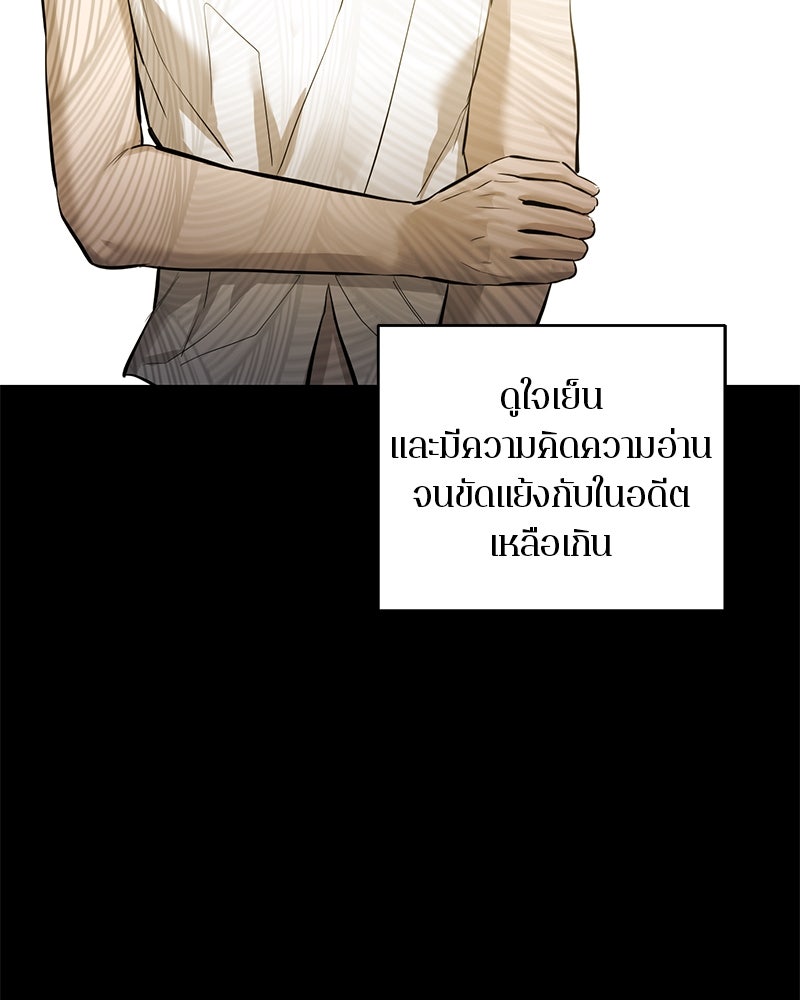 ตำนานเทพธิดาตกสวรรค์ - หน้า 112
