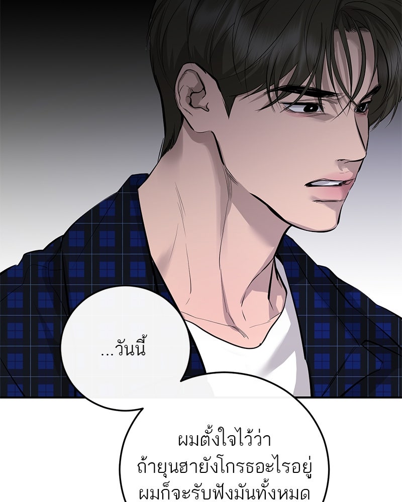 ตำนานเทพธิดาตกสวรรค์ - หน้า 116