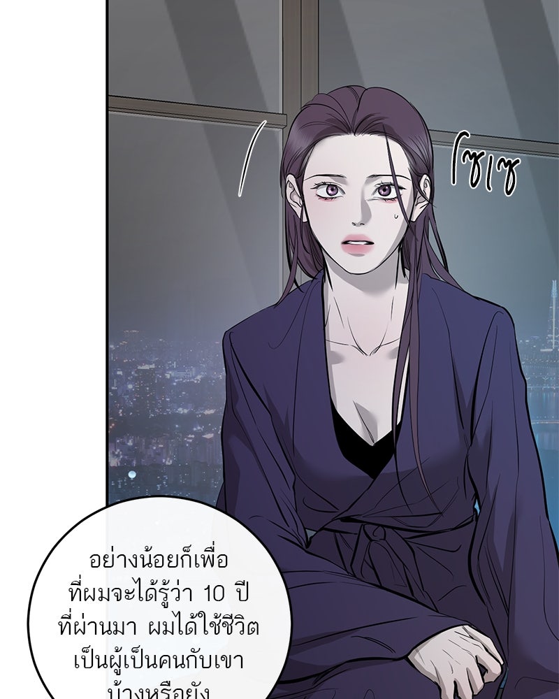ตำนานเทพธิดาตกสวรรค์ - หน้า 118