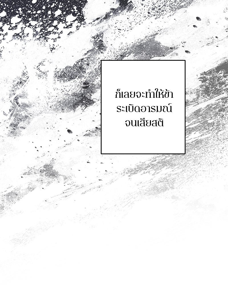 ตำนานเทพธิดาตกสวรรค์ - หน้า 16