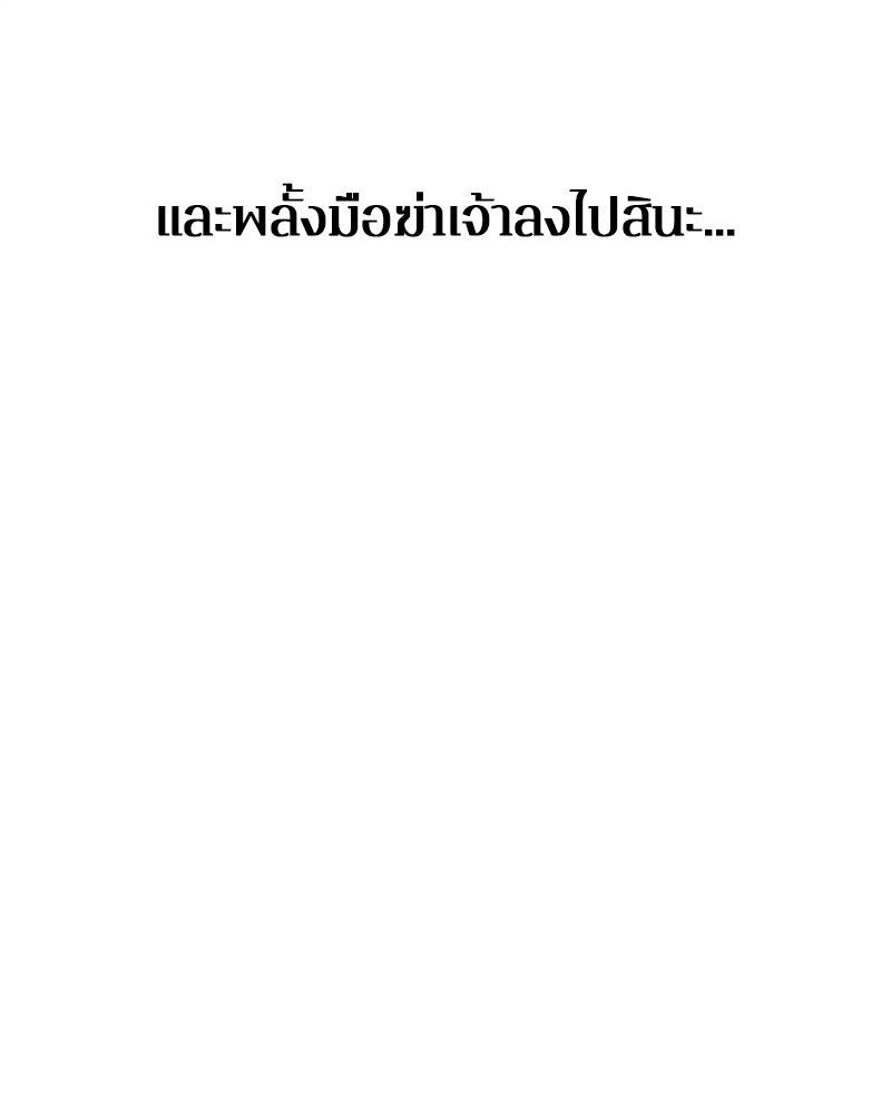 ตำนานเทพธิดาตกสวรรค์ - หน้า 17