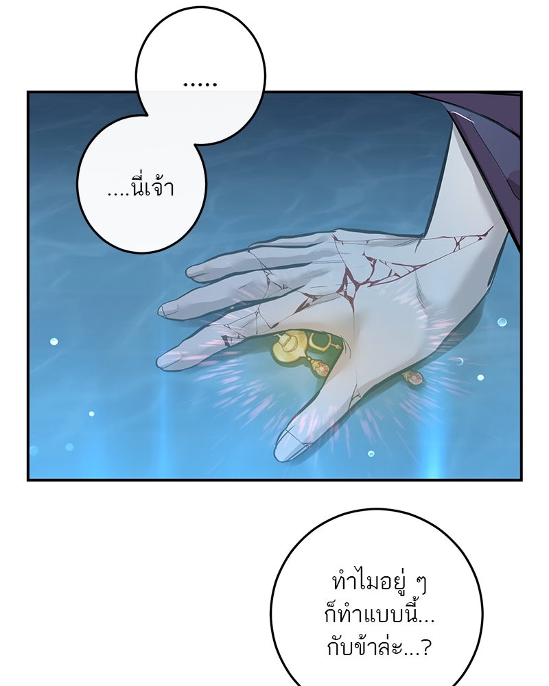 ตำนานเทพธิดาตกสวรรค์ - หน้า 18