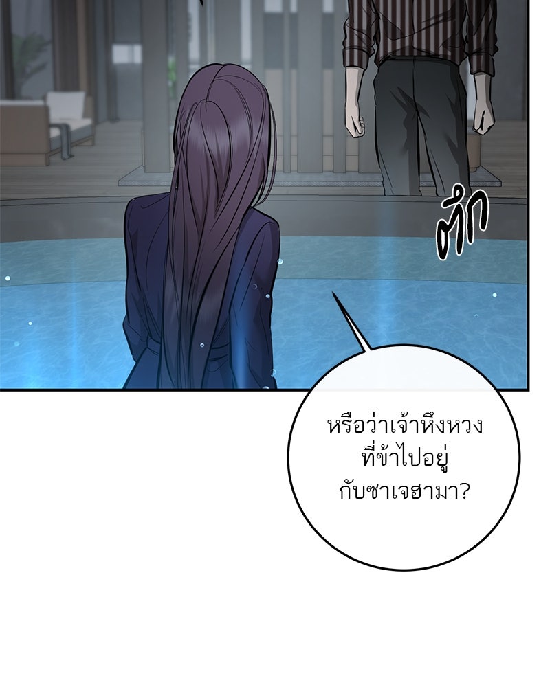 ตำนานเทพธิดาตกสวรรค์ - หน้า 20
