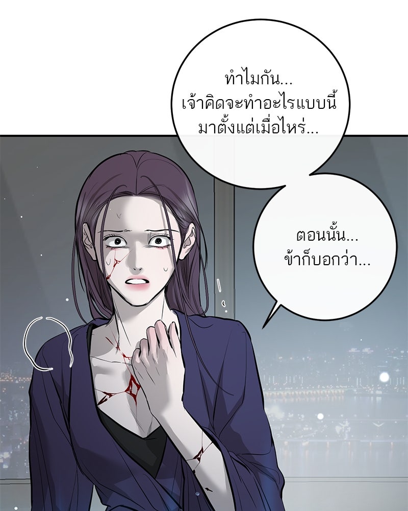 ตำนานเทพธิดาตกสวรรค์ - หน้า 21