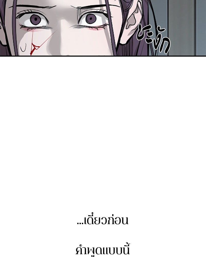 ตำนานเทพธิดาตกสวรรค์ - หน้า 23