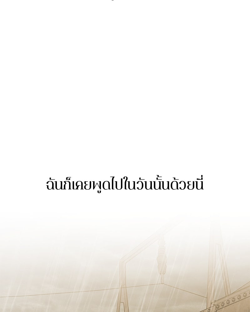 ตำนานเทพธิดาตกสวรรค์ - หน้า 24