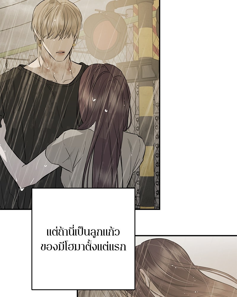 ตำนานเทพธิดาตกสวรรค์ - หน้า 26