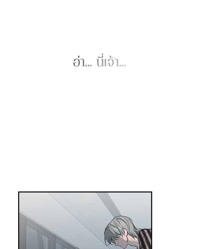 ตำนานเทพธิดาตกสวรรค์ - หน้า 30