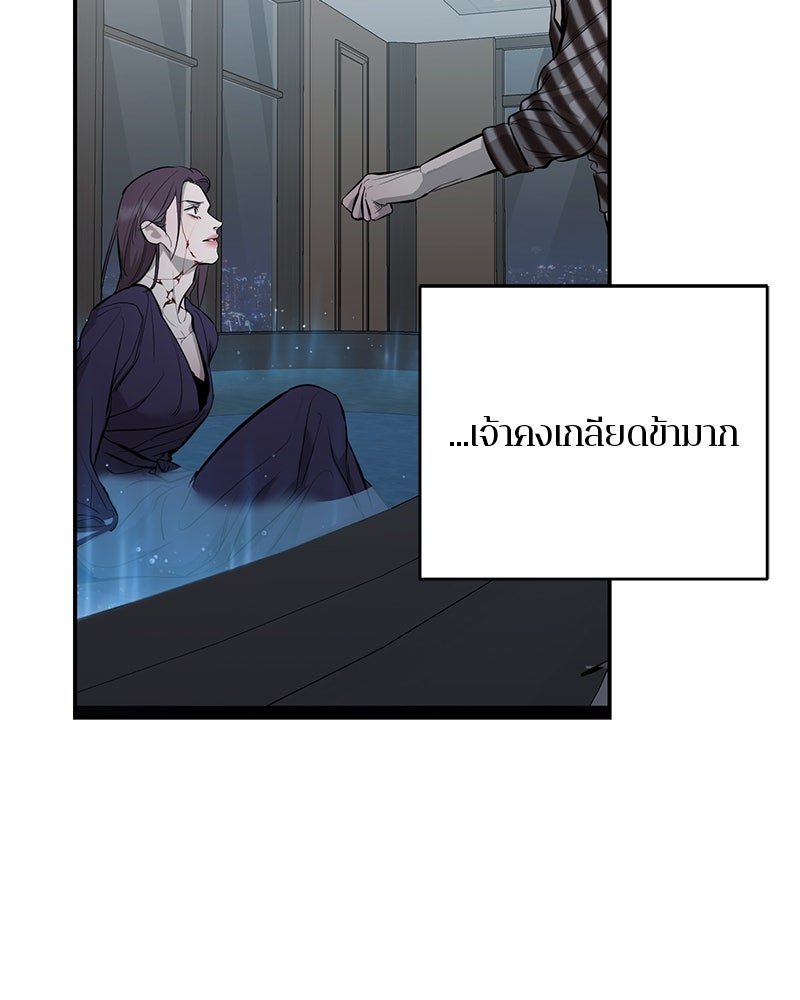 ตำนานเทพธิดาตกสวรรค์ - หน้า 31
