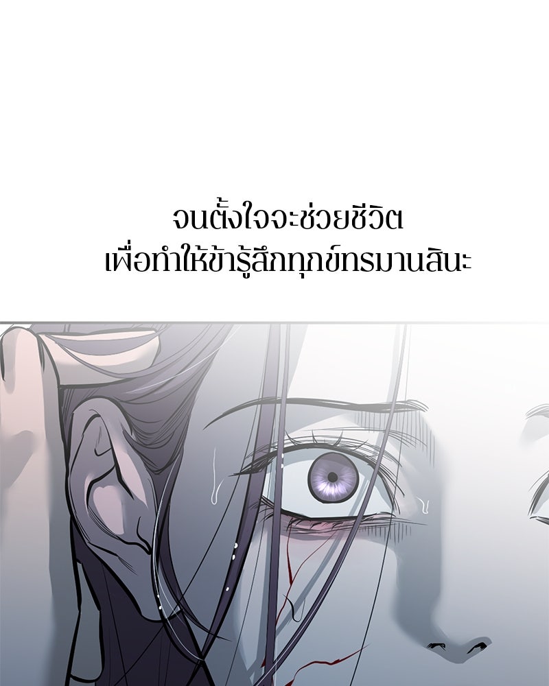 ตำนานเทพธิดาตกสวรรค์ - หน้า 33