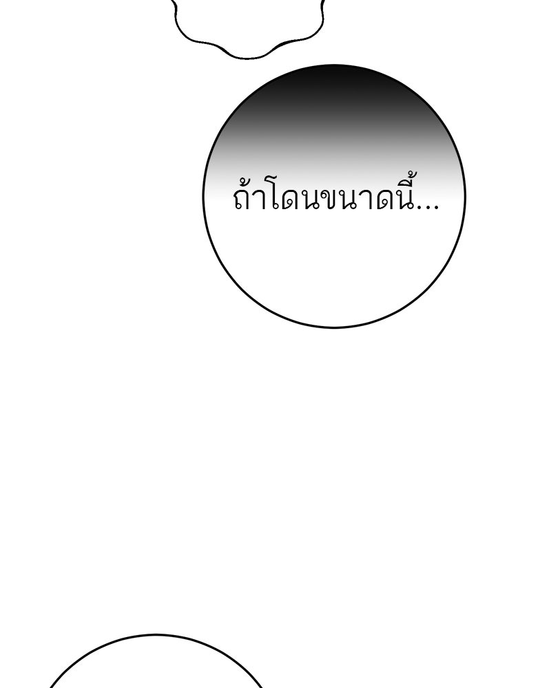 ตำนานเทพธิดาตกสวรรค์ - หน้า 38