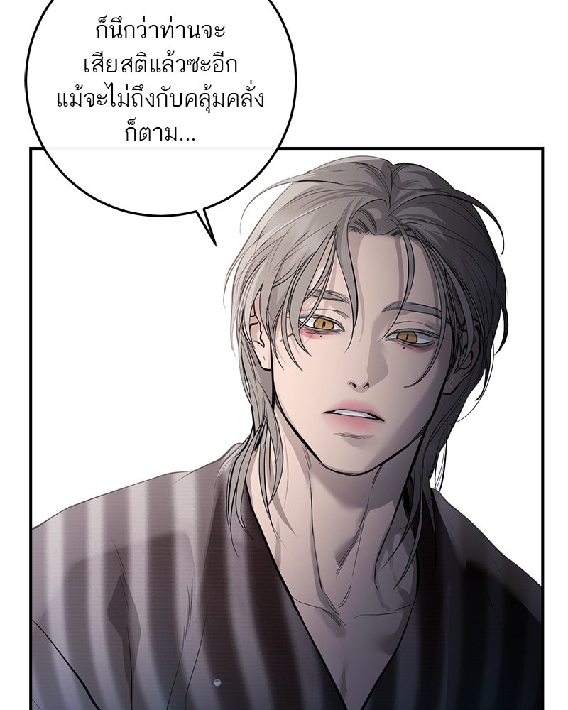 ตำนานเทพธิดาตกสวรรค์ - หน้า 39