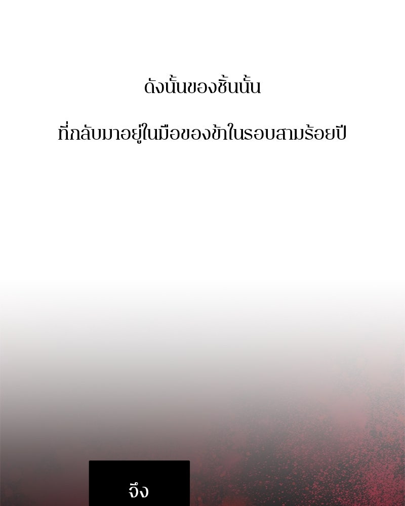 ตำนานเทพธิดาตกสวรรค์ - หน้า 4