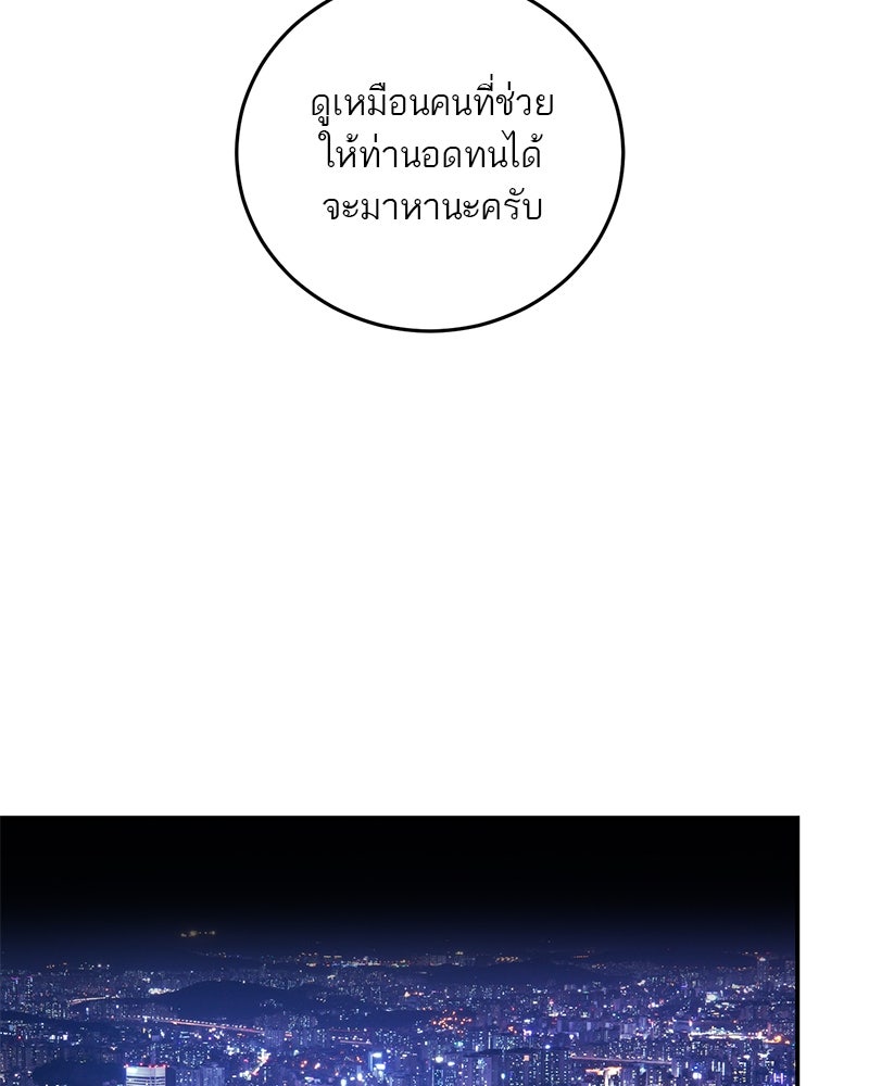ตำนานเทพธิดาตกสวรรค์ - หน้า 47