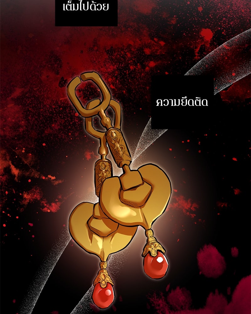 ตำนานเทพธิดาตกสวรรค์ - หน้า 5