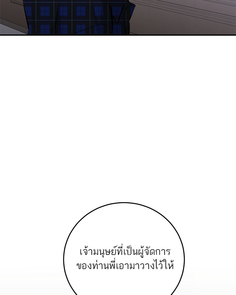 ตำนานเทพธิดาตกสวรรค์ - หน้า 51