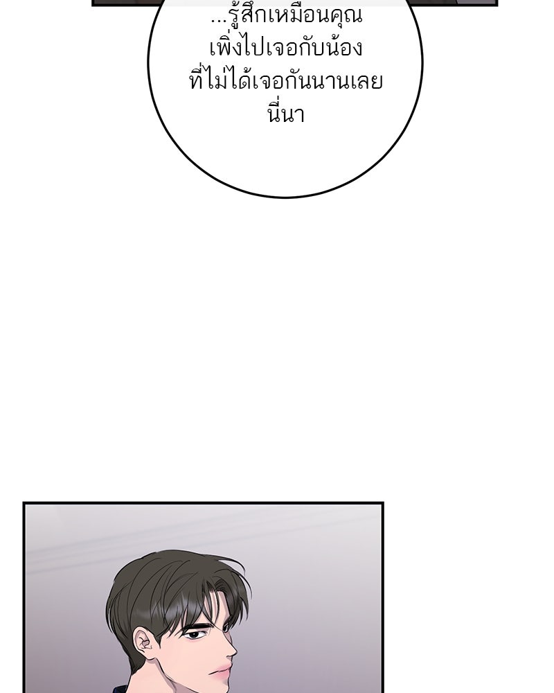 ตำนานเทพธิดาตกสวรรค์ - หน้า 57