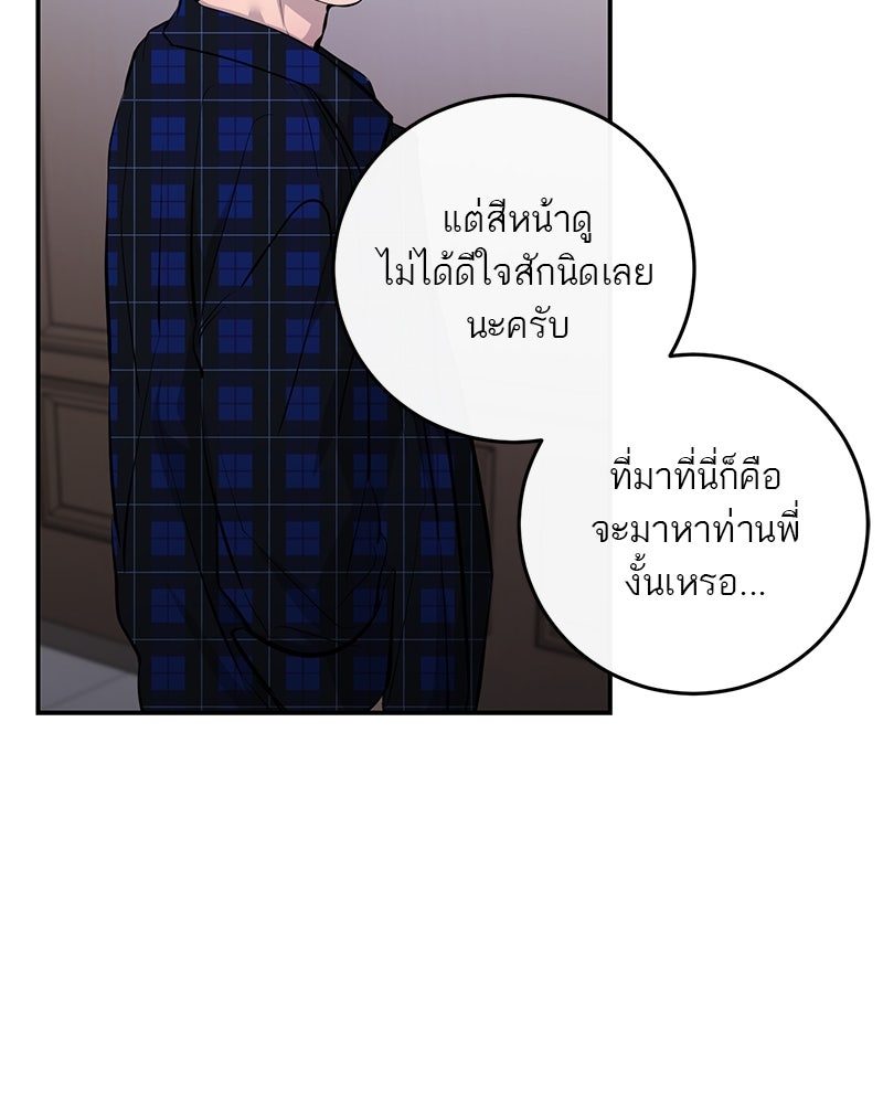 ตำนานเทพธิดาตกสวรรค์ - หน้า 58