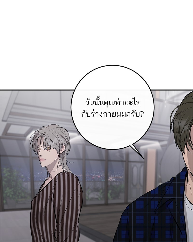 ตำนานเทพธิดาตกสวรรค์ - หน้า 64
