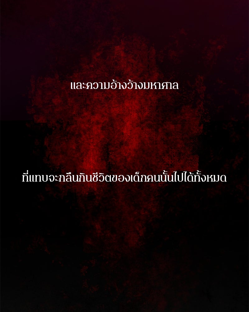 ตำนานเทพธิดาตกสวรรค์ - หน้า 7