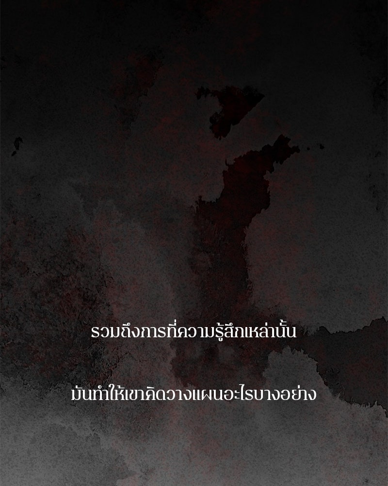 ตำนานเทพธิดาตกสวรรค์ - หน้า 8