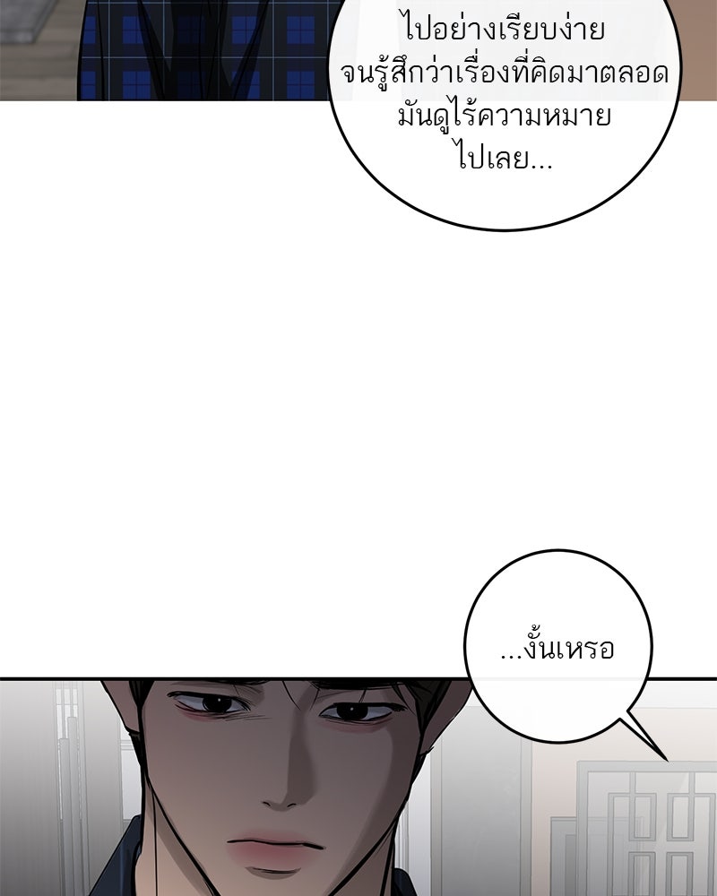 ตำนานเทพธิดาตกสวรรค์ - หน้า 86