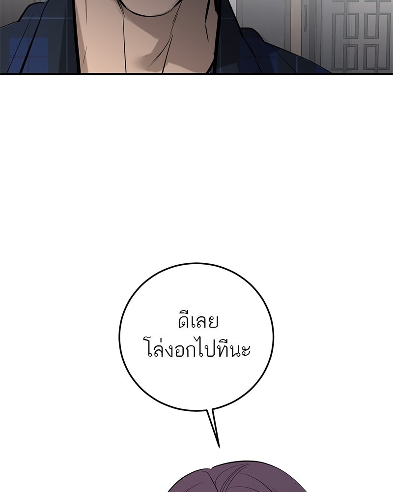 ตำนานเทพธิดาตกสวรรค์ - หน้า 87