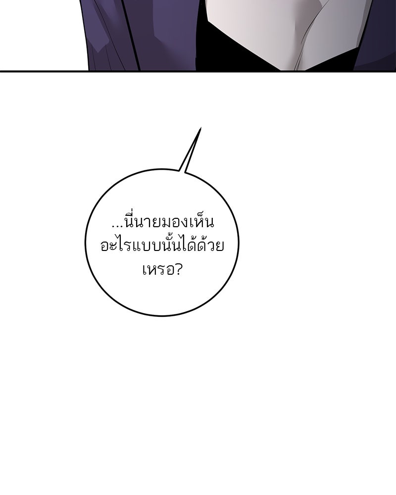 ตำนานเทพธิดาตกสวรรค์ - หน้า 98