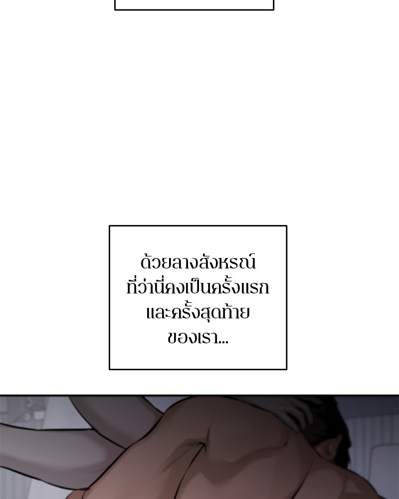 ตำนานเทพธิดาตกสวรรค์ - หน้า 3