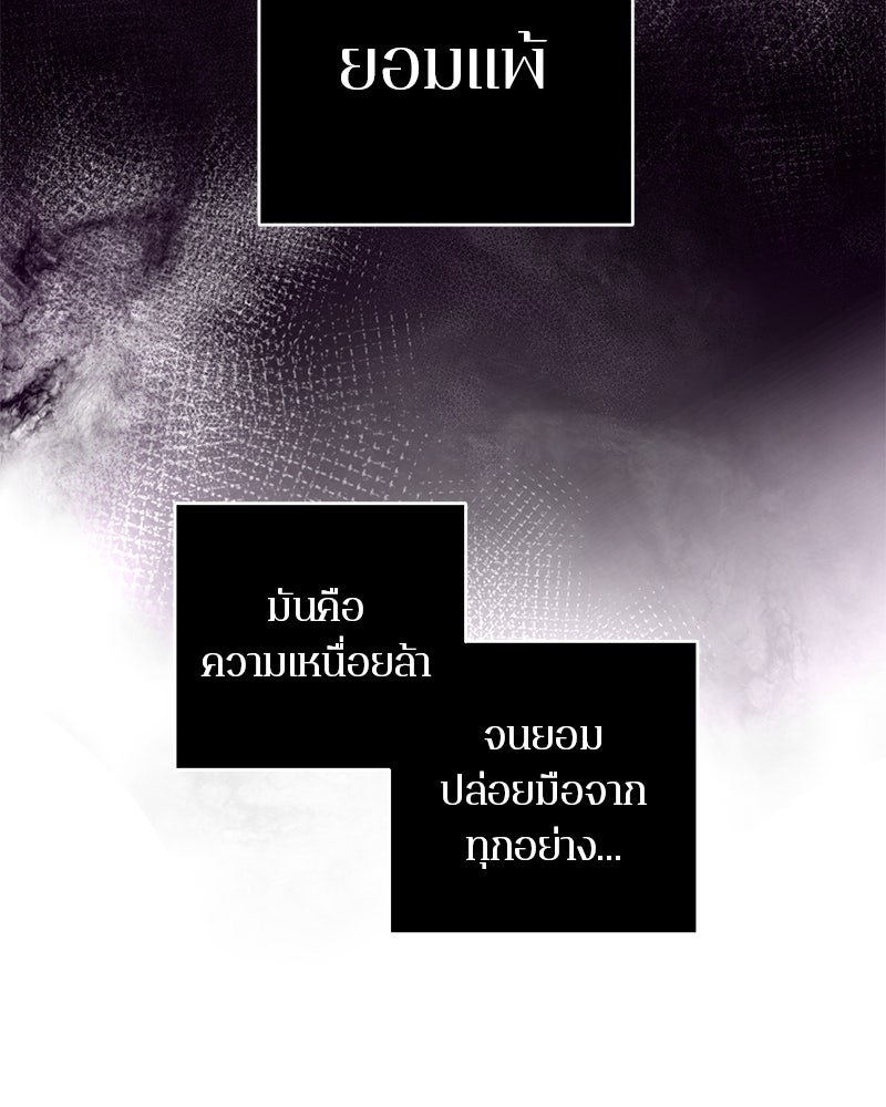 ตำนานเทพธิดาตกสวรรค์ - หน้า 39