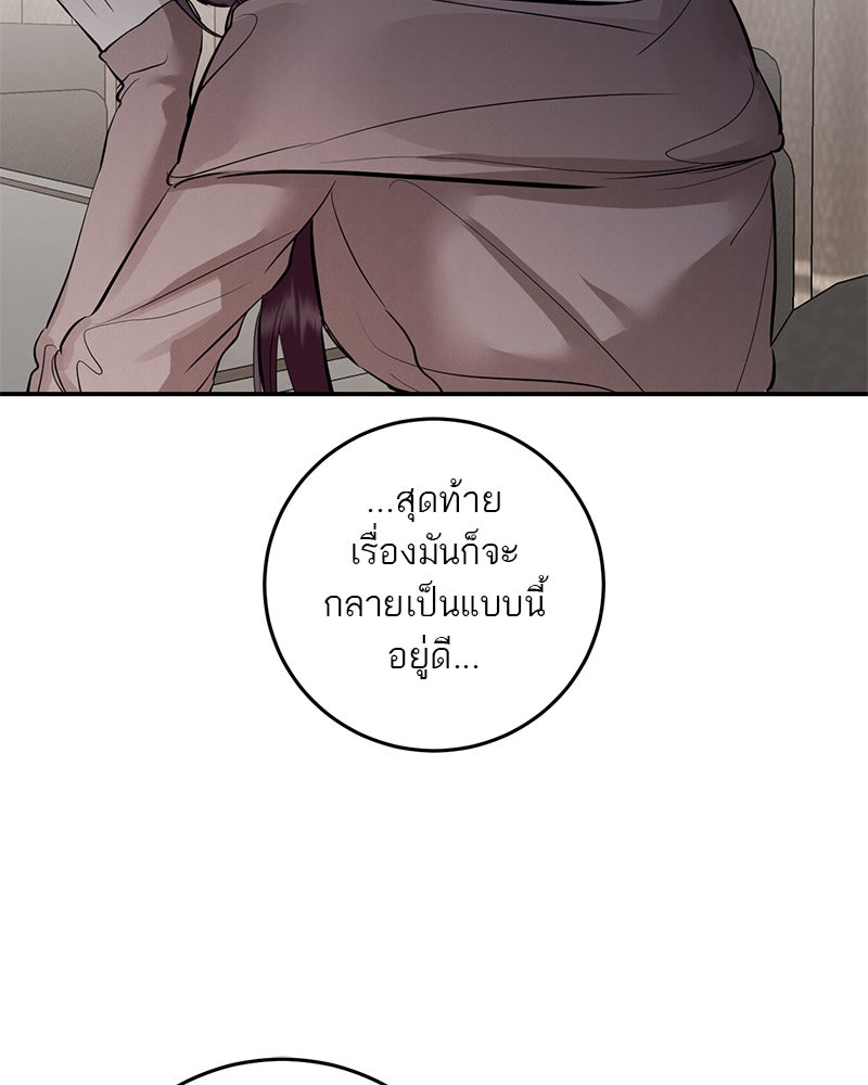 ตำนานเทพธิดาตกสวรรค์ - หน้า 100