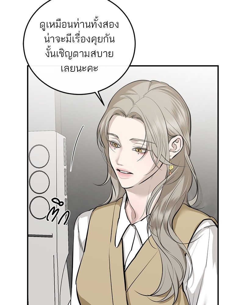 ตำนานเทพธิดาตกสวรรค์ - หน้า 101