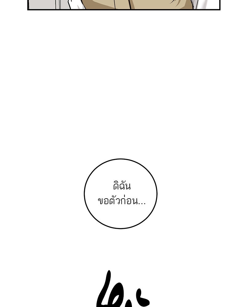 ตำนานเทพธิดาตกสวรรค์ - หน้า 102