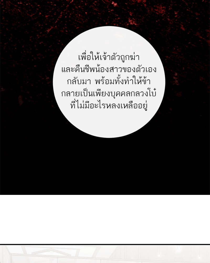 ตำนานเทพธิดาตกสวรรค์ - หน้า 115