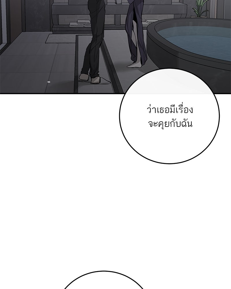 ตำนานเทพธิดาตกสวรรค์ - หน้า 118