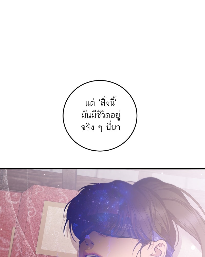 ตำนานเทพธิดาตกสวรรค์ - หน้า 12