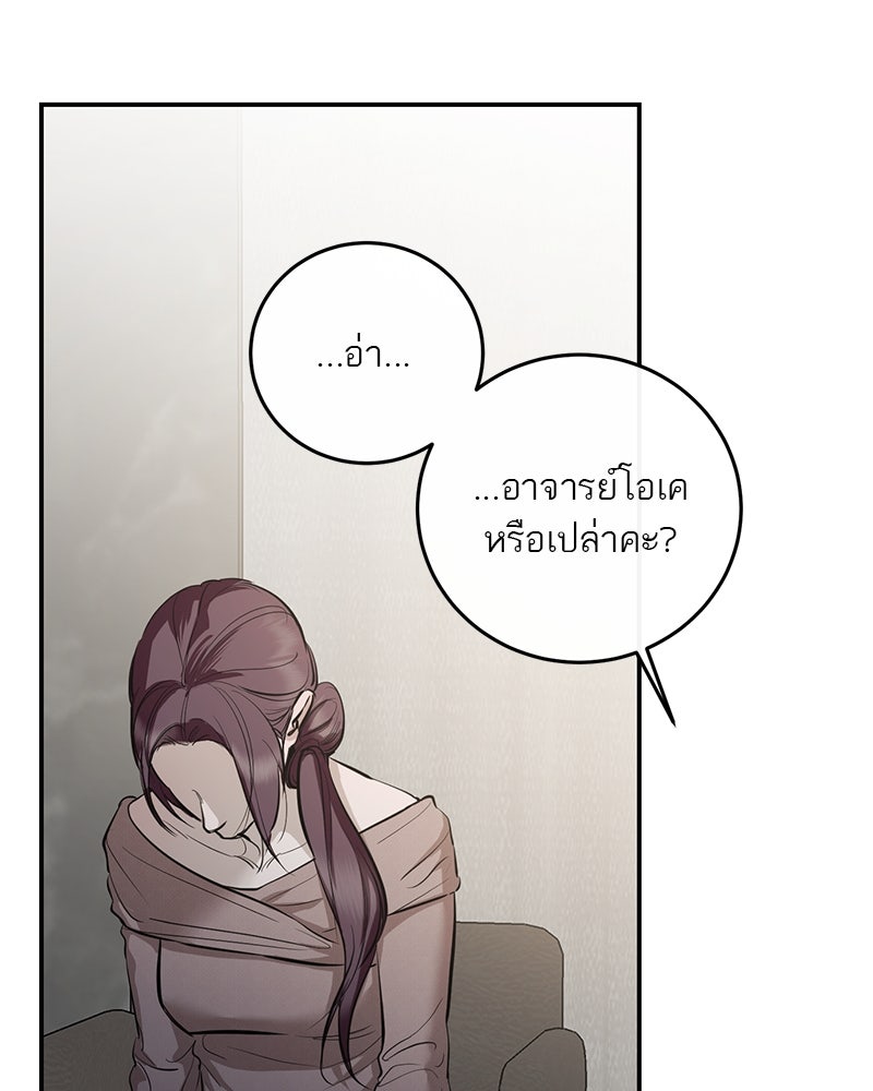 ตำนานเทพธิดาตกสวรรค์ - หน้า 120