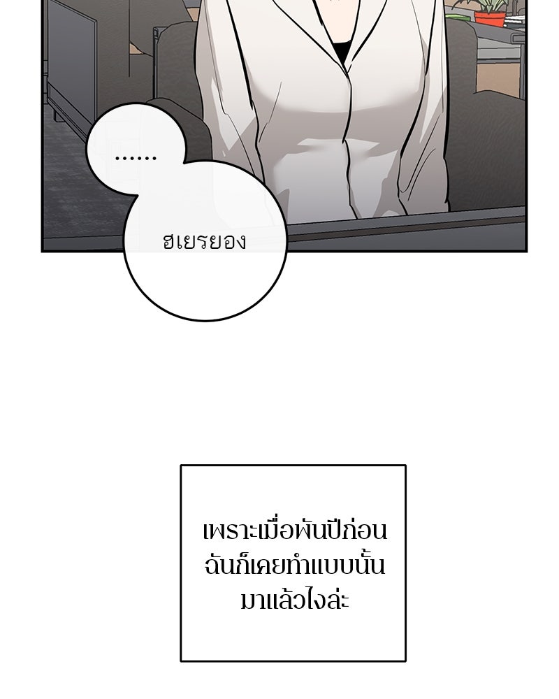 ตำนานเทพธิดาตกสวรรค์ - หน้า 127