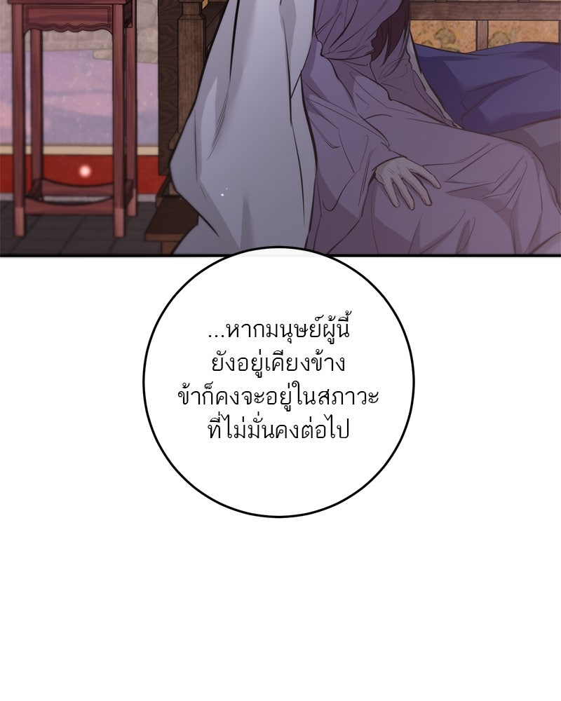 ตำนานเทพธิดาตกสวรรค์ - หน้า 21