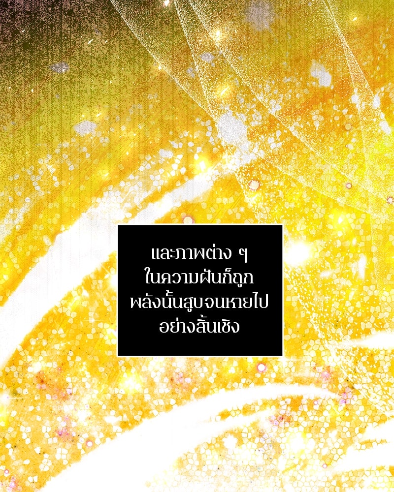 ตำนานเทพธิดาตกสวรรค์ - หน้า 29