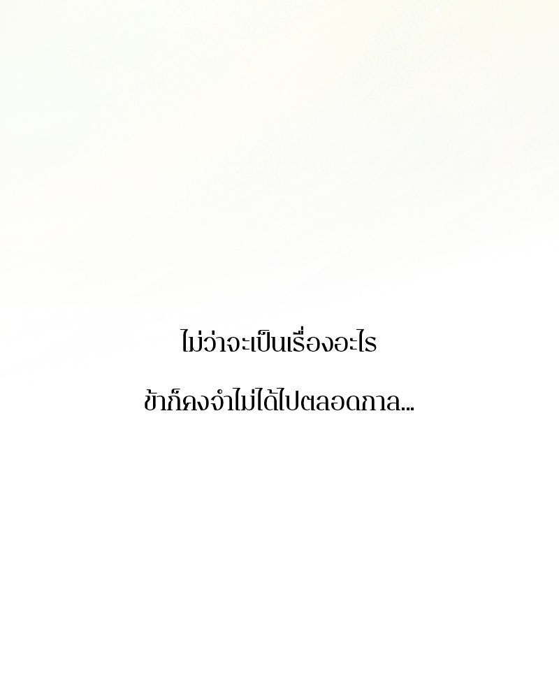 ตำนานเทพธิดาตกสวรรค์ - หน้า 32