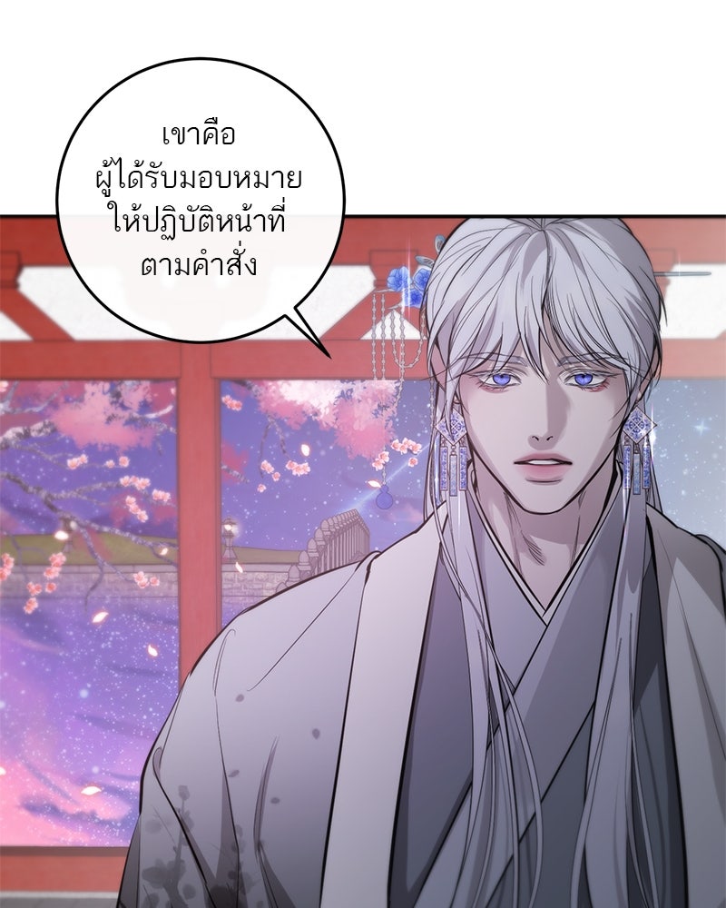 ตำนานเทพธิดาตกสวรรค์ - หน้า 4