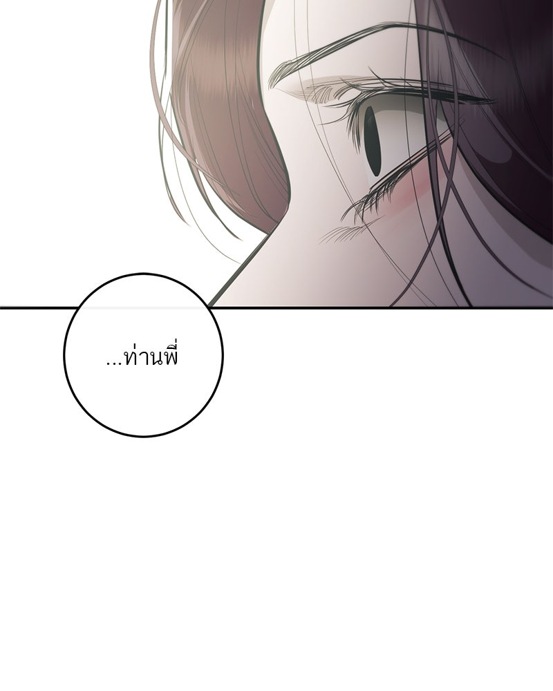 ตำนานเทพธิดาตกสวรรค์ - หน้า 41