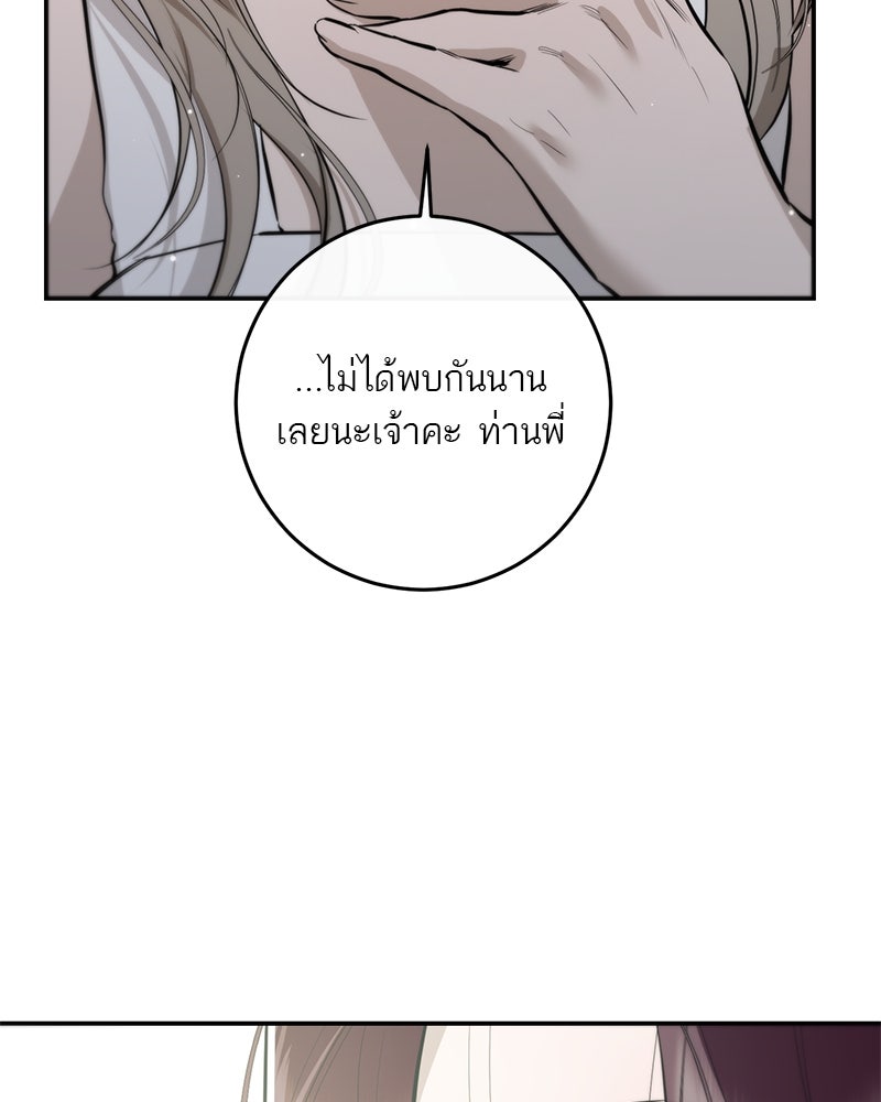 ตำนานเทพธิดาตกสวรรค์ - หน้า 44
