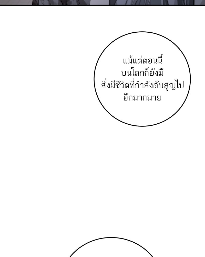 ตำนานเทพธิดาตกสวรรค์ - หน้า 5