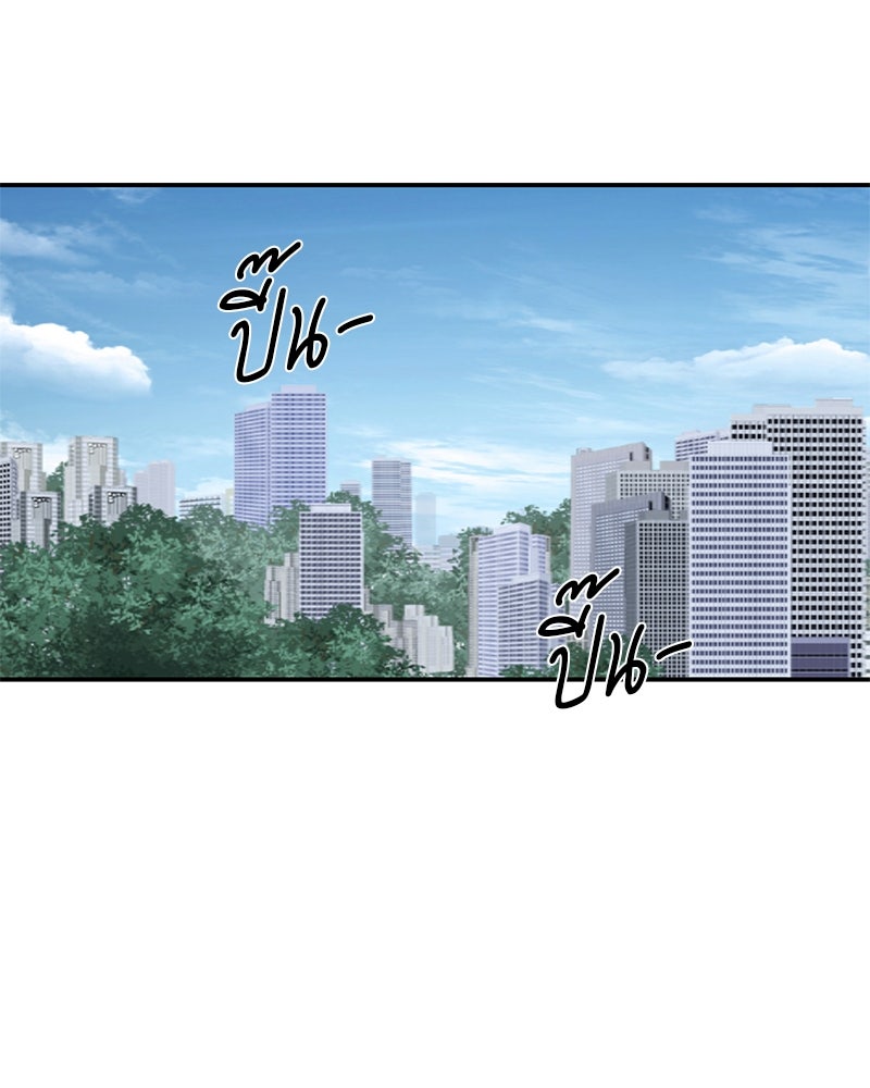 ตำนานเทพธิดาตกสวรรค์ - หน้า 59