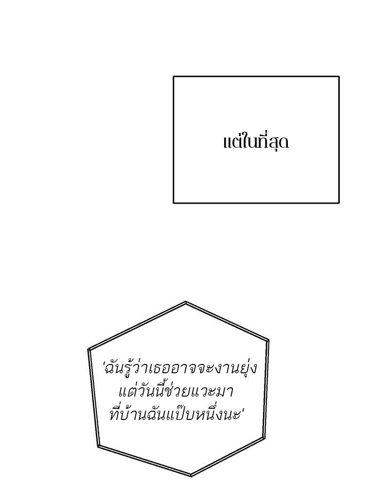 ตำนานเทพธิดาตกสวรรค์ - หน้า 63