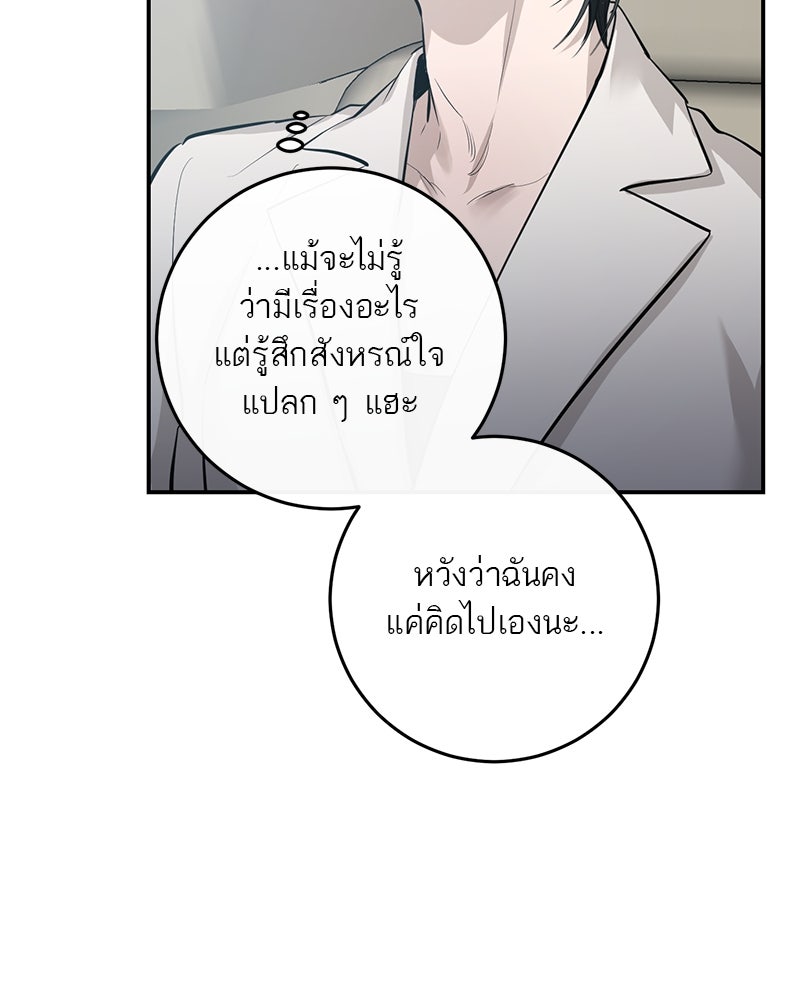 ตำนานเทพธิดาตกสวรรค์ - หน้า 65