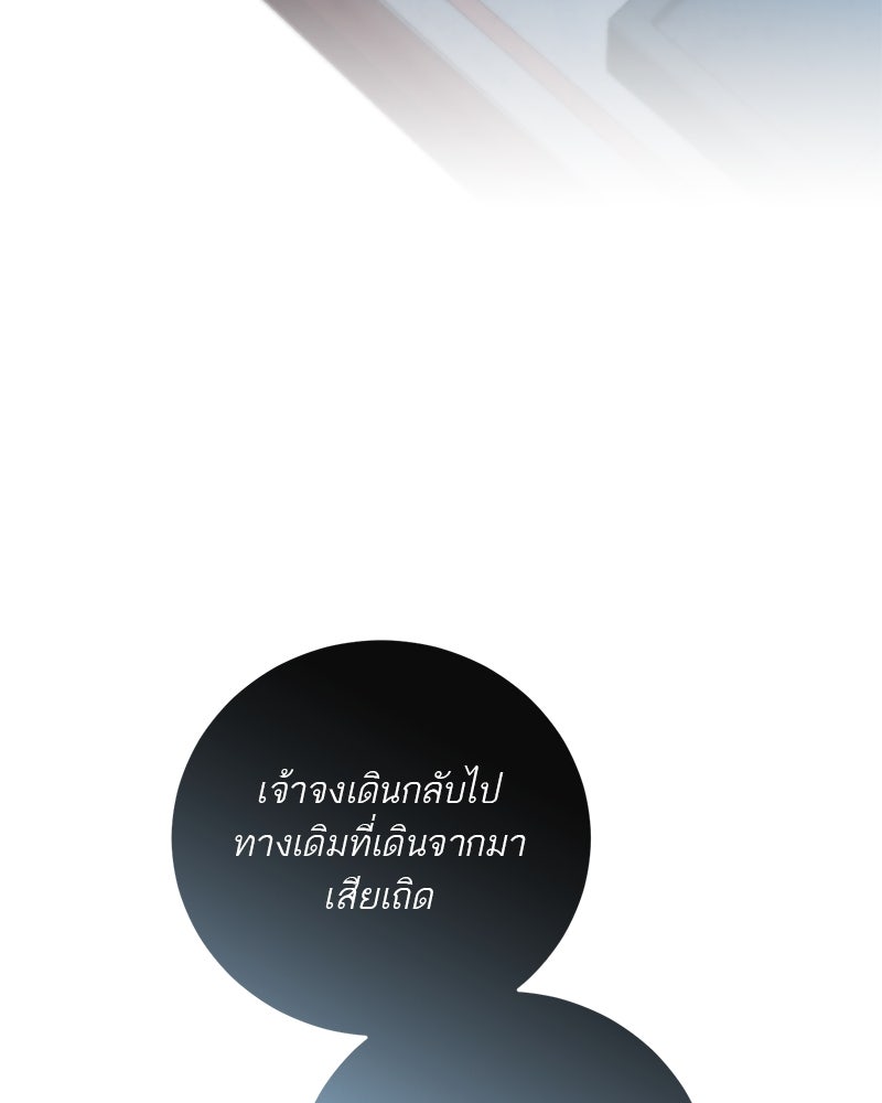 ตำนานเทพธิดาตกสวรรค์ - หน้า 83