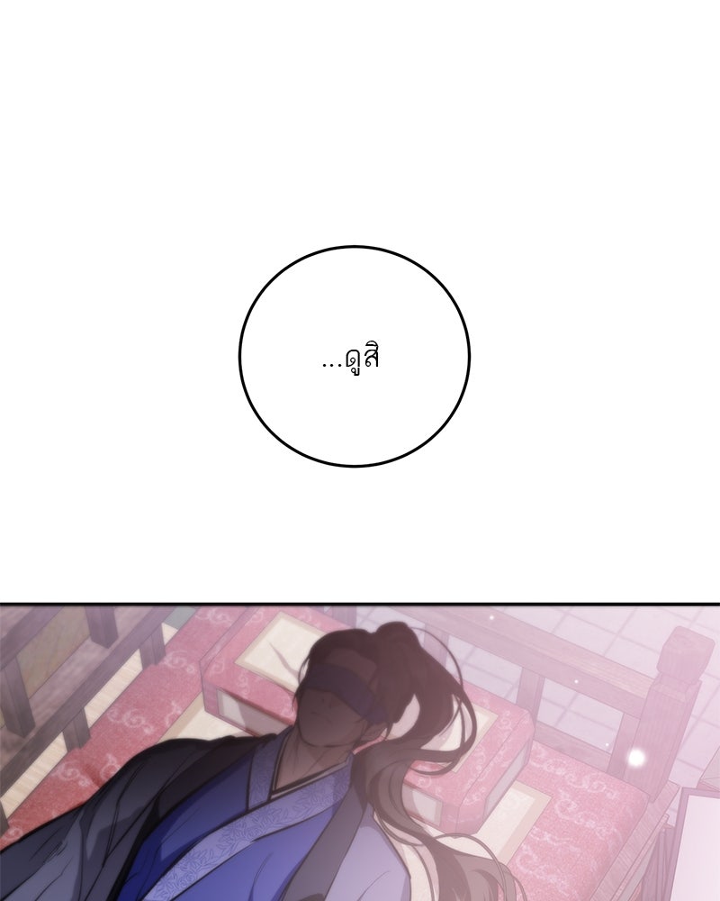 ตำนานเทพธิดาตกสวรรค์ - หน้า 9